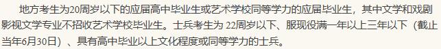 最新高考应往届生政策,国家对往届生高考政策