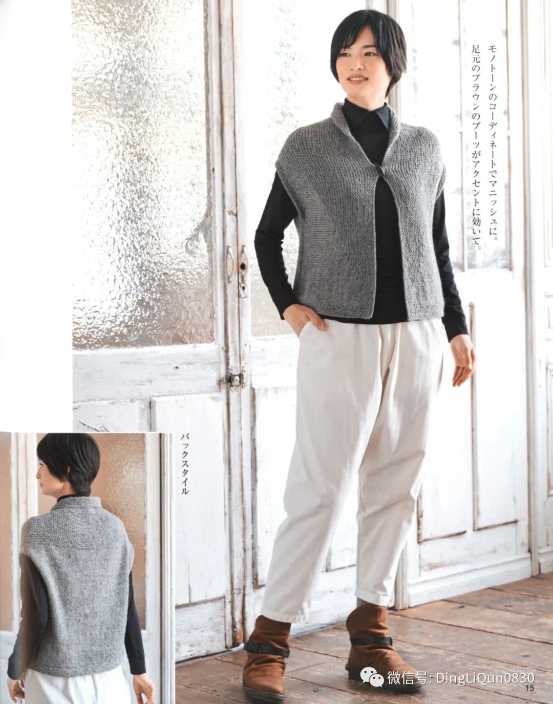 「针织图解」女士精品系列的24款服装及配饰（完整版）