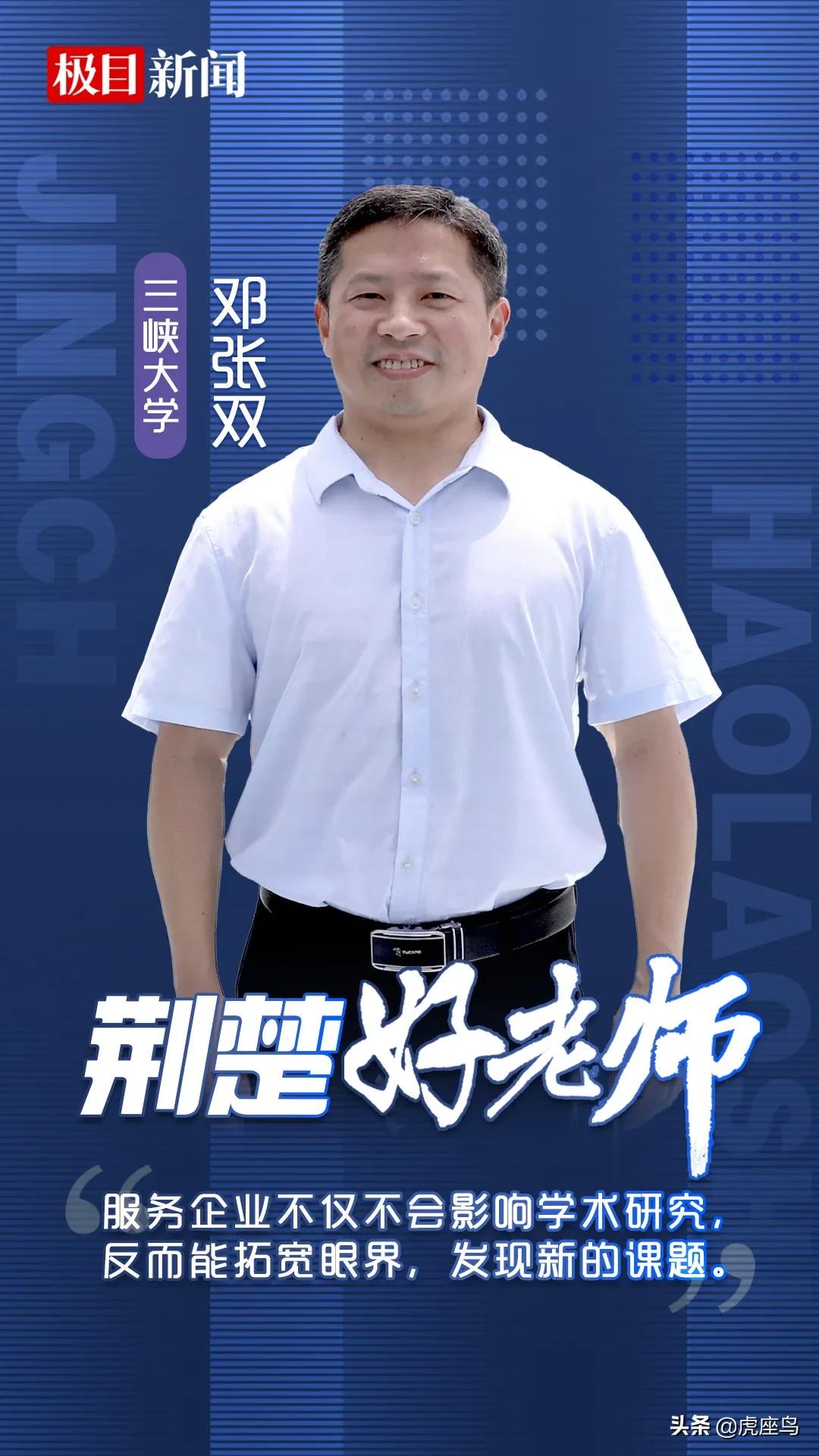 2023荆楚好老师获奖名单,湖北荆楚好老师事迹