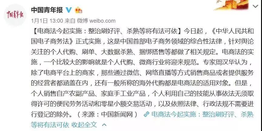 电商新法,新电商法出台的意义