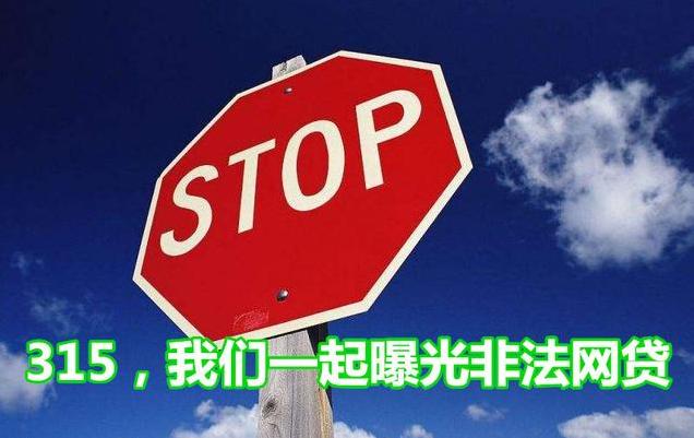 2020年以前的黑网贷有什么政策吗,2020已被列入黑网贷有哪些