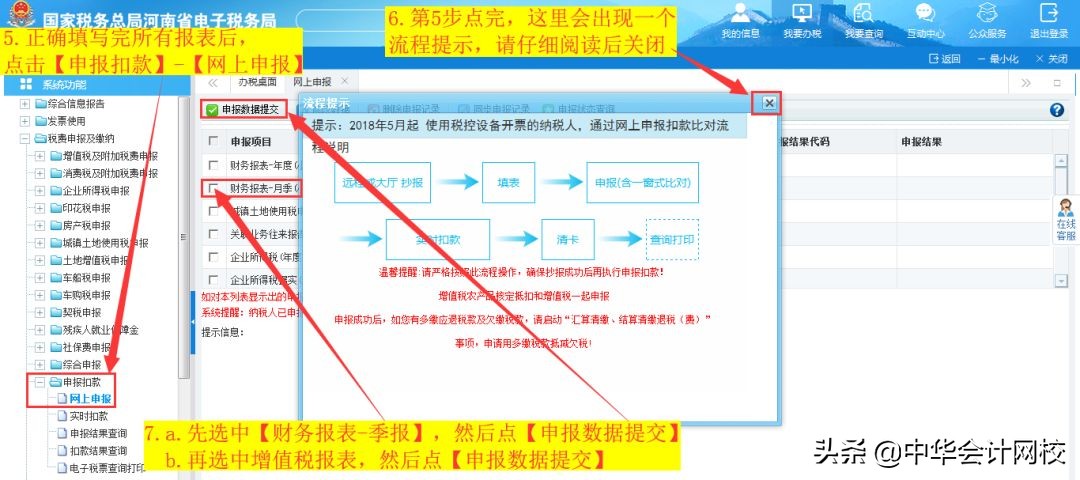 10月金税盘锁死日期,10月征期