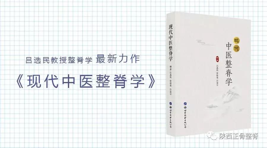 中医经络脊柱推拿疗法图解百度云,脊柱与经络与五脏六腑的关系