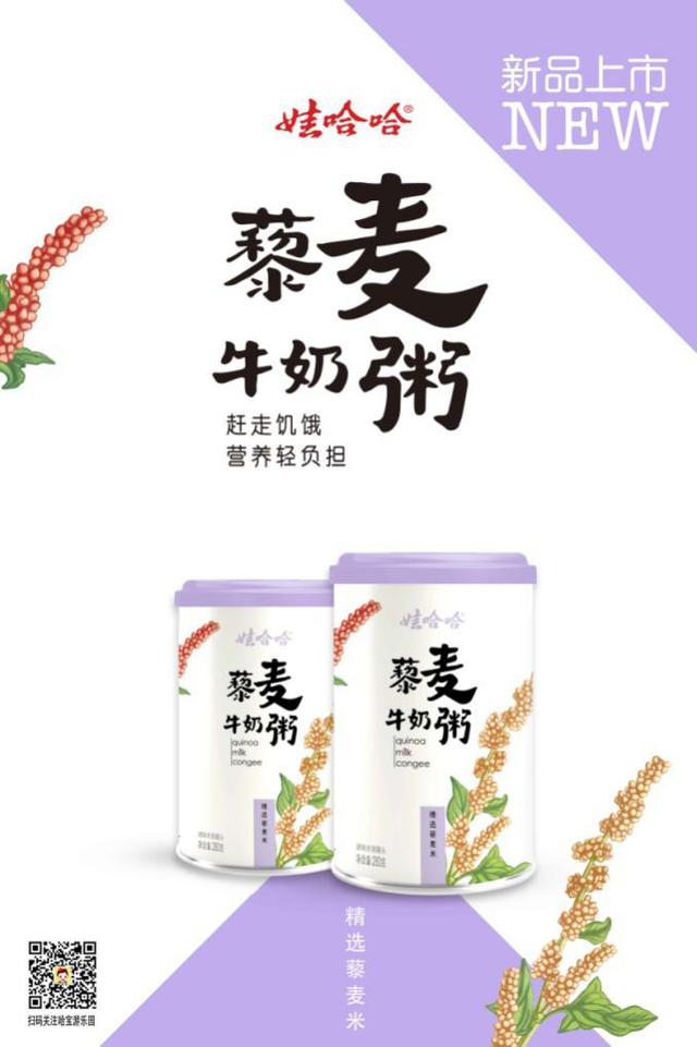 娃哈哈今夏新品,娃哈哈最新饮品