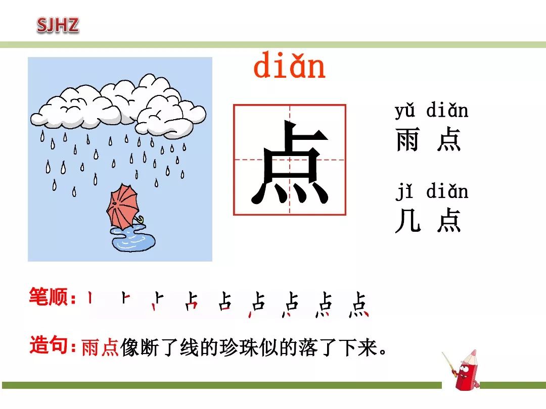 一年级下动物王国开大会知识点,一年级下册动物王国复习