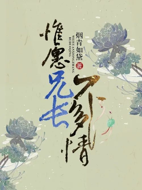 文笔比较现实的伪兄妹文,文笔超赞的伪兄妹文