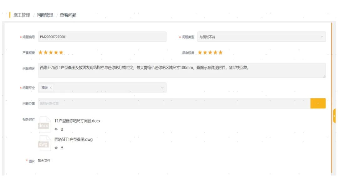 龙图杯全国bim大赛综合组优秀奖,龙图杯全国bim大赛视频展示几个