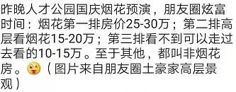 “烟花指数”闪亮深圳湾，惊现一片高质量优质资产