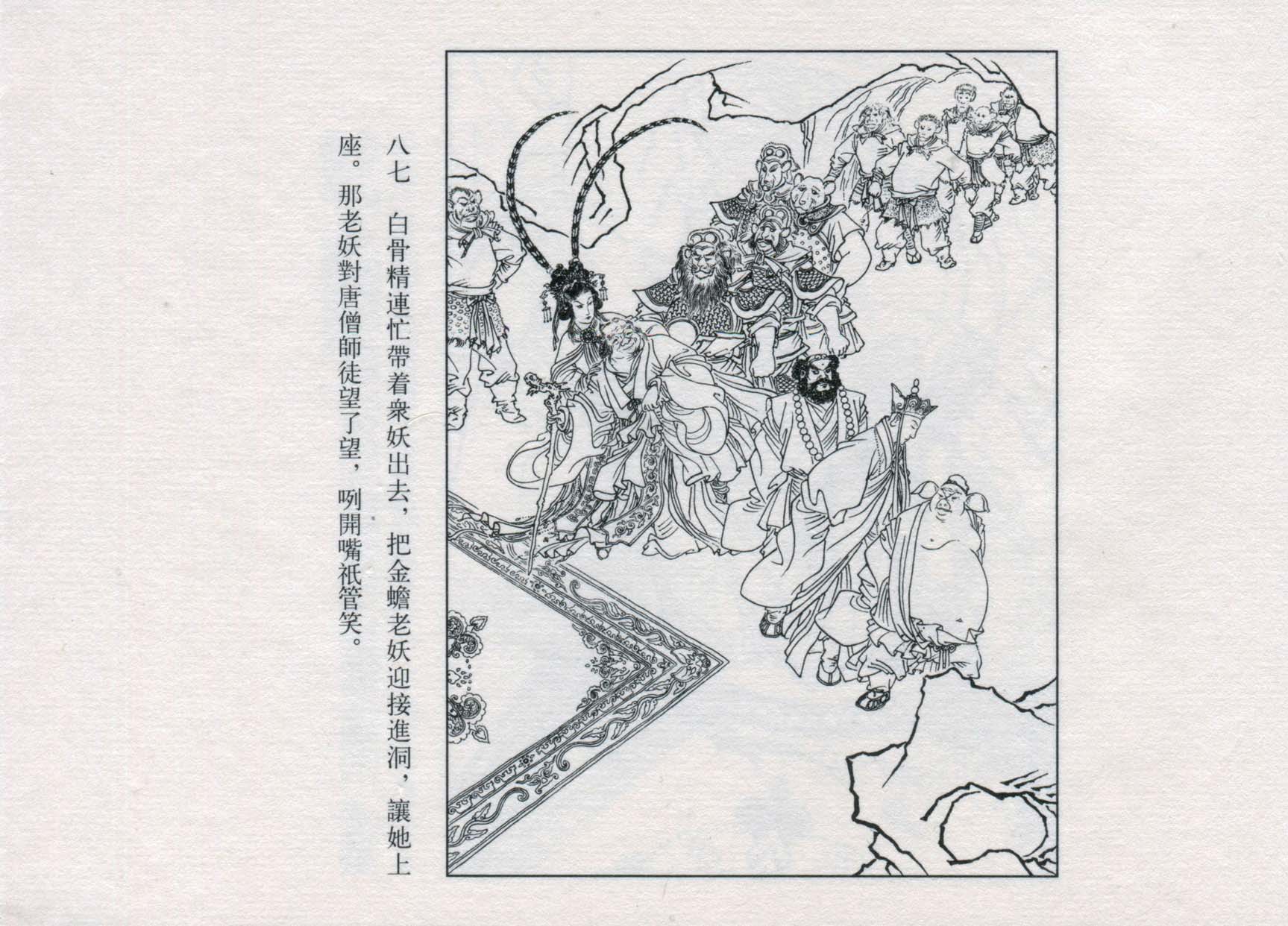 赵宏本三打白骨精连环画和年画,赵宏本孙悟空三打白骨精连环画