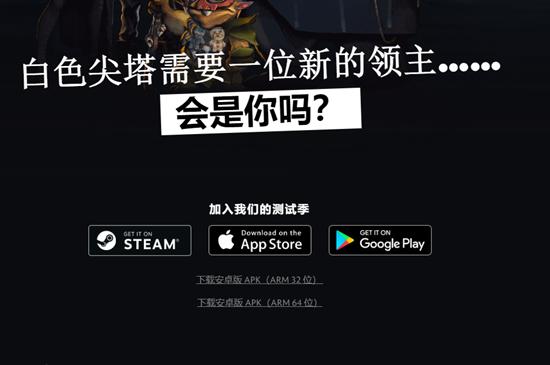 刀塔霸业ios怎么下,安卓刀塔霸业怎么登录