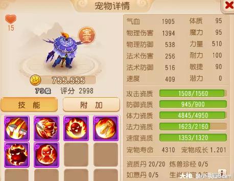 花果山69精锐多少伤害达标,梦幻西游精锐花果山带逆鳞套收益