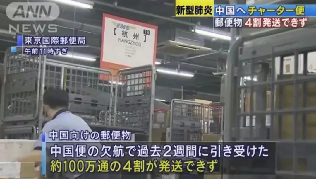 日本发往中国ems停了吗,日本ems什么时候恢复快递