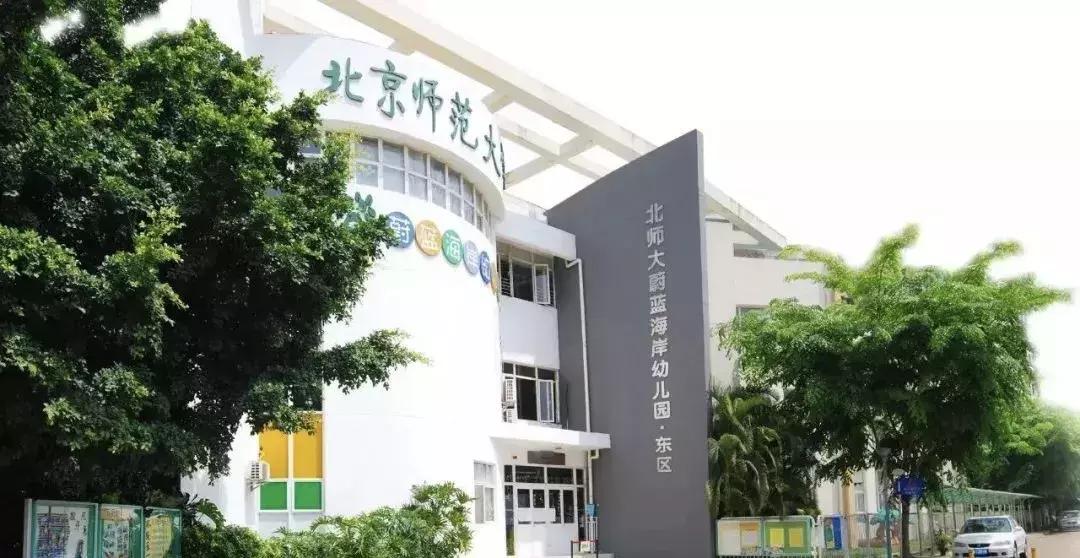 深圳宝安区民办幼儿园最佳排行榜,深圳一般私立幼儿园收费一览表