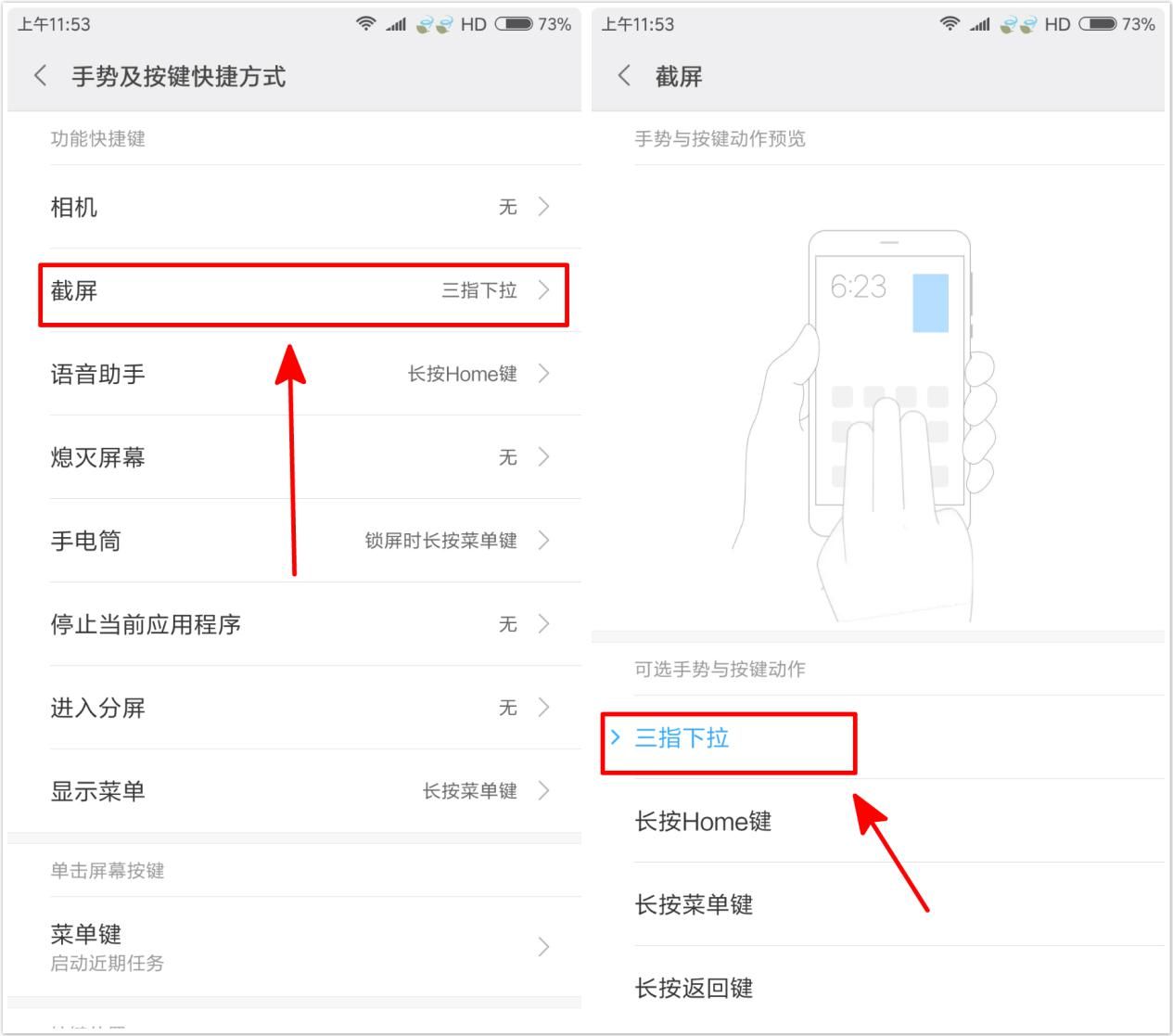 小米手机的7种截屏方法,小米手机有8种截屏录屏方法