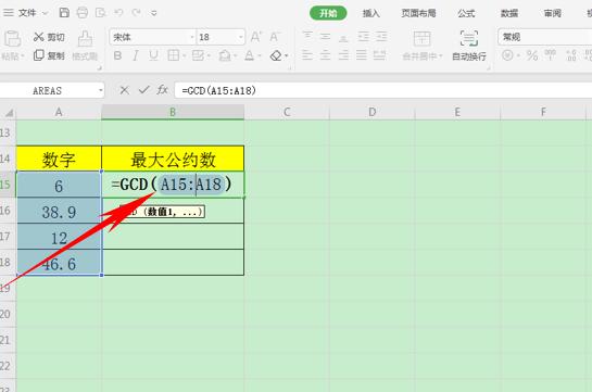 wps办公计算技巧,wps表格公式自动计算显示最小数