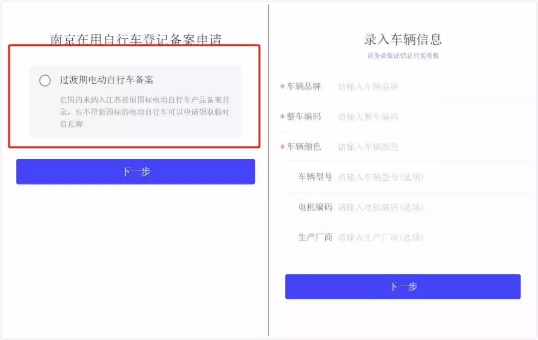 南京电动车没有发票怎么上牌,南京电动车上牌在哪里办理