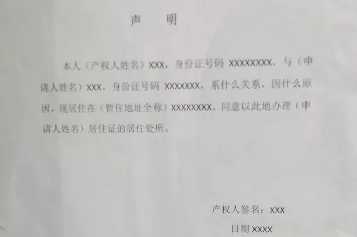 福州治安便民微信办理居住证流程,福州办理居住证需要满足什么条件