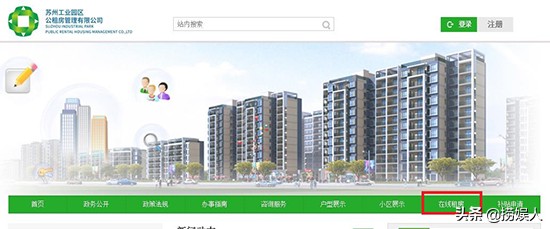 苏州菁源公寓,苏州优租房补贴联系方式