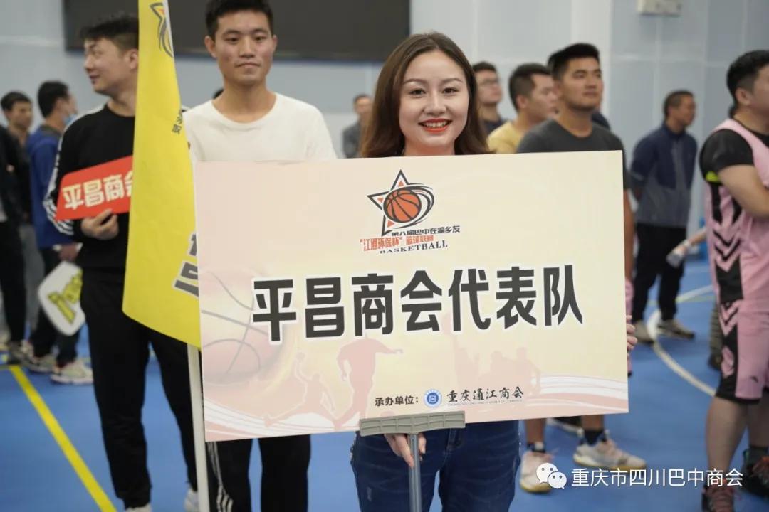 巴中商会篮球联赛,四川巴中市篮球联赛