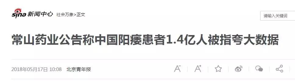 国产伟哥销量惊人,国产伟哥去年销售近13亿新闻