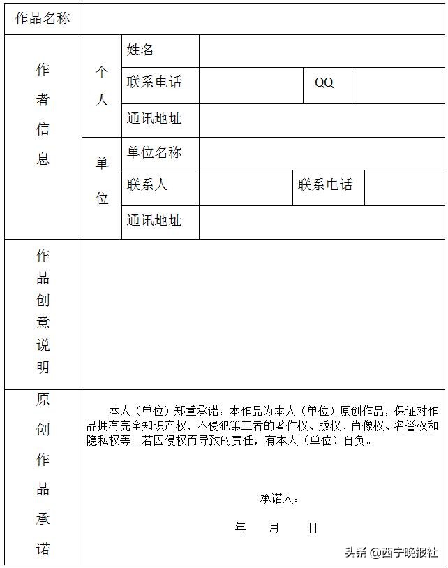 讲文明树新风公益广告宣传通知,创建文明城市公益广告宣传总结