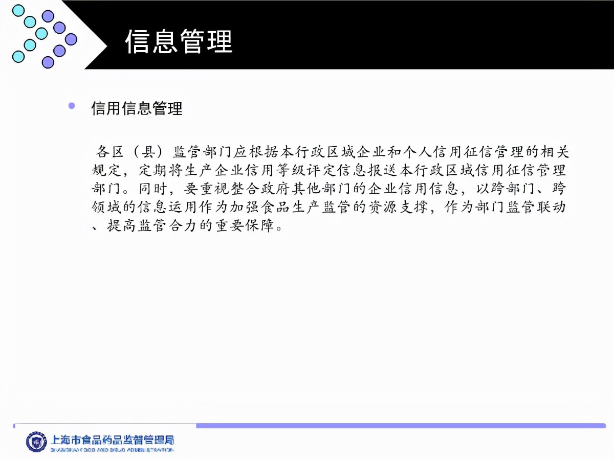 食品工业诚信管理体系认证是什么,食品企业诚信体系认证标准