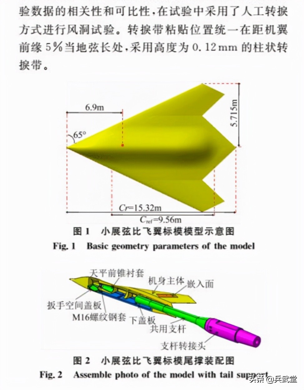 轰20验证机模型在吹风洞？小展弦比翼尖可动，比B2看起来更隐身