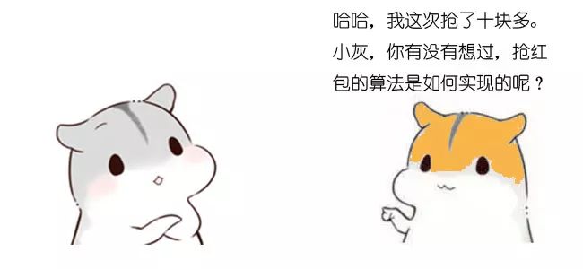 抢红包算法原理,抢红包算法的二倍法原理