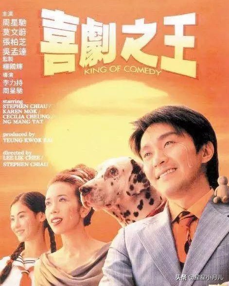 过度解读电影,过度解读周星驰