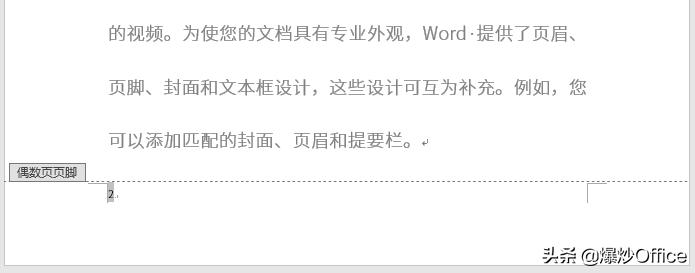 word文档如何编辑奇偶页页眉页脚,如何设计word的页眉页脚好看