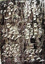 书法铅笔刀,书法钢笔刀