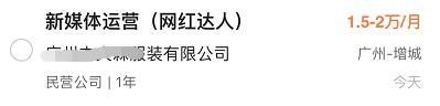 新媒体运营岗位薪资分析,新媒体运营和人力资源哪个工作好
