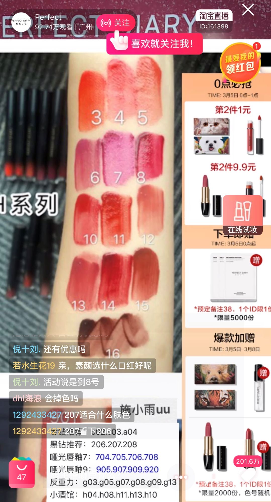 完美日记的目标市场和品牌定位,完美日记上市品牌揭秘