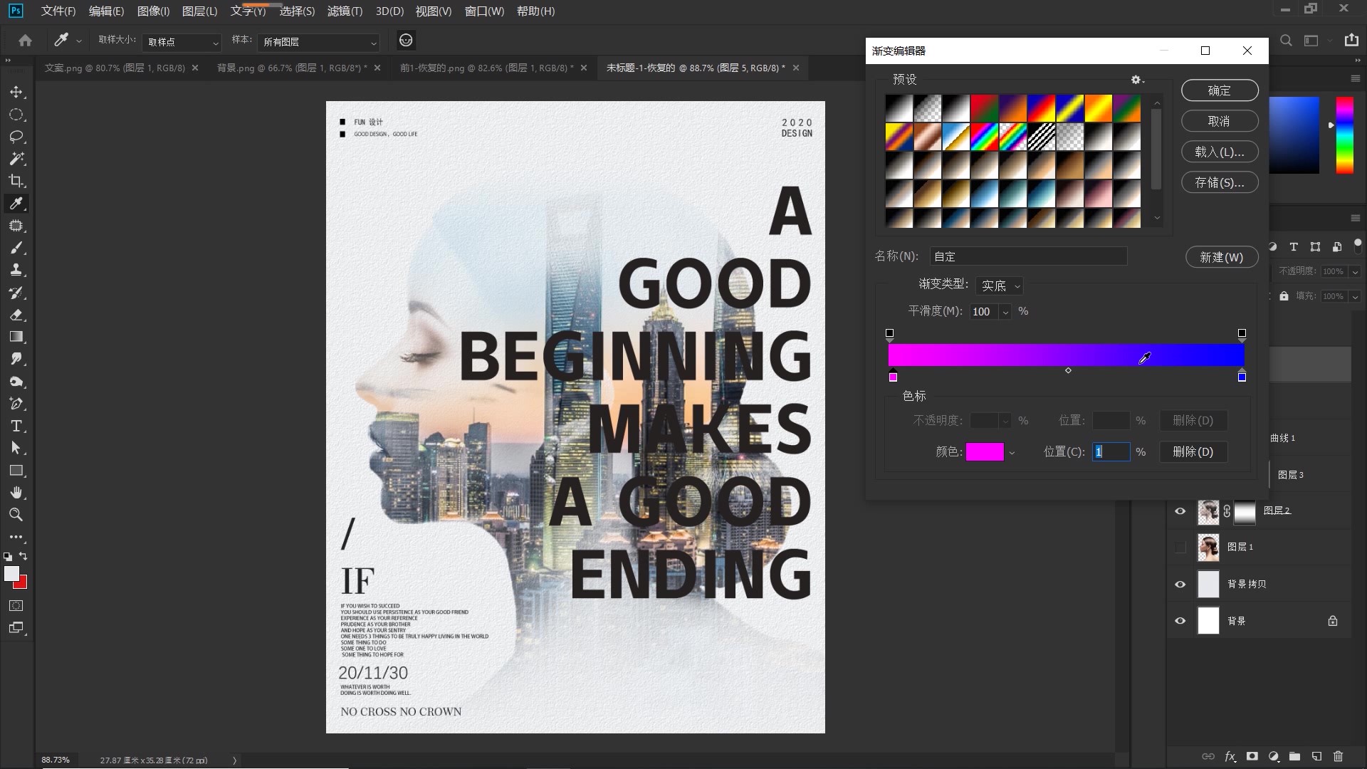 ps赛博朋克海报制作双重曝光教程,ps风景双重曝光制作