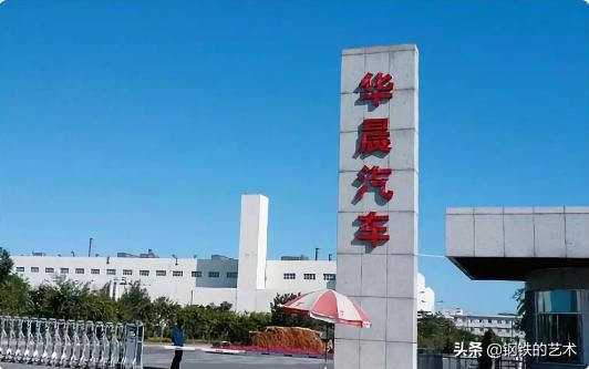 华晨汽车失败的原因,华晨汽车事件