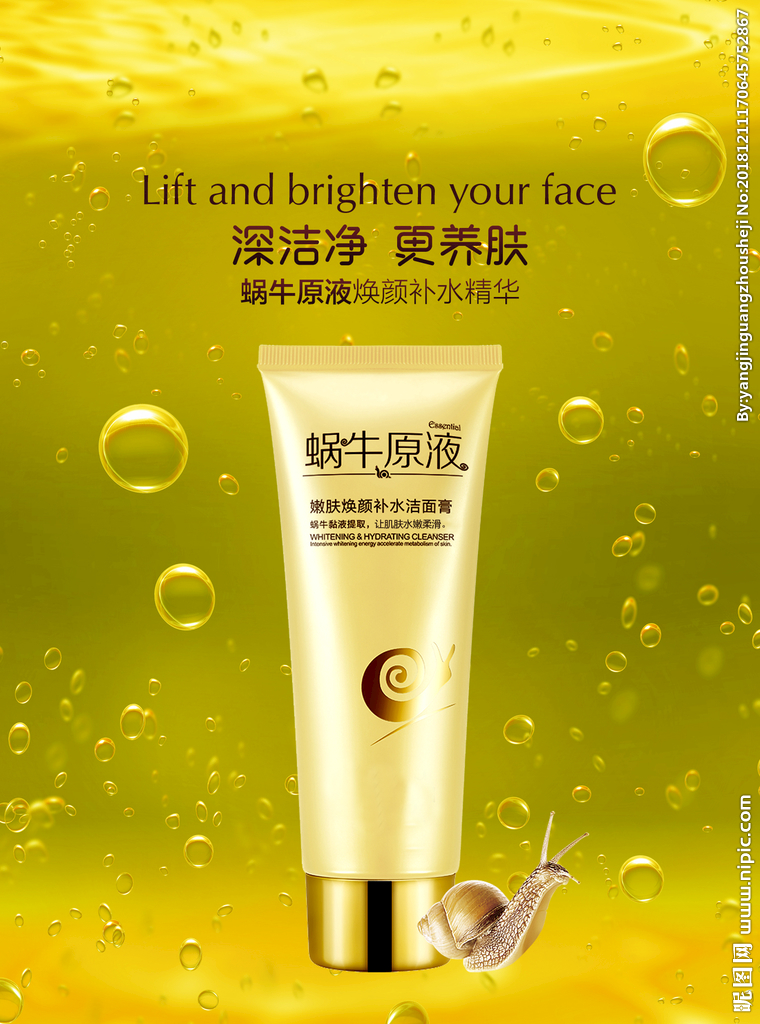 郭鸿财,郭鸿财抗衰老护肤品