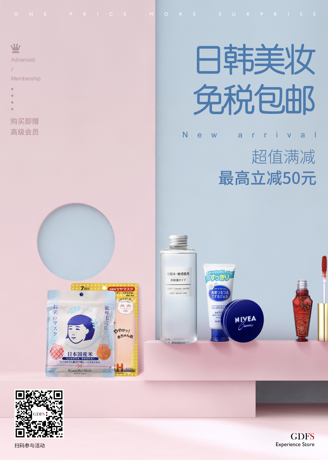 免税美妆三折购,日韩美妆优惠日期