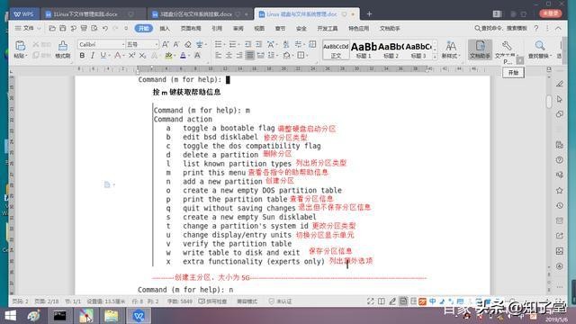 linux进行磁盘格式化挂载,linux的文件系统和磁盘分区
