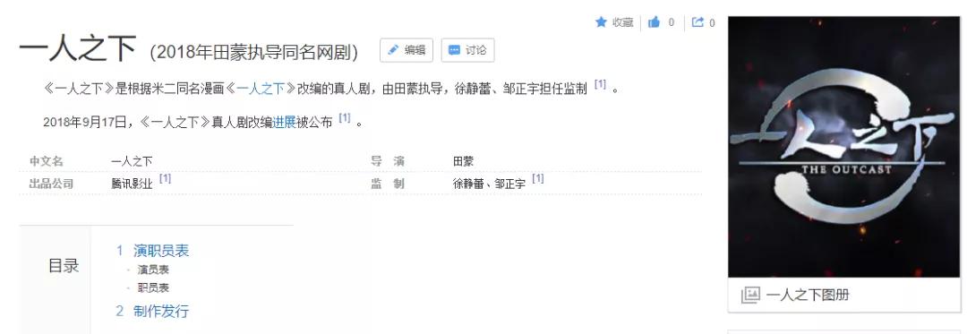 国漫巅峰排行榜前十名一人之下,国漫三巨头的影响力