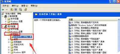 winxp关机重启,xp系统开始菜单栏不见了怎么恢复