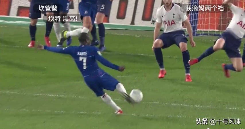 英超再现不可思议进球坎特一脚射门连穿热刺3人裆