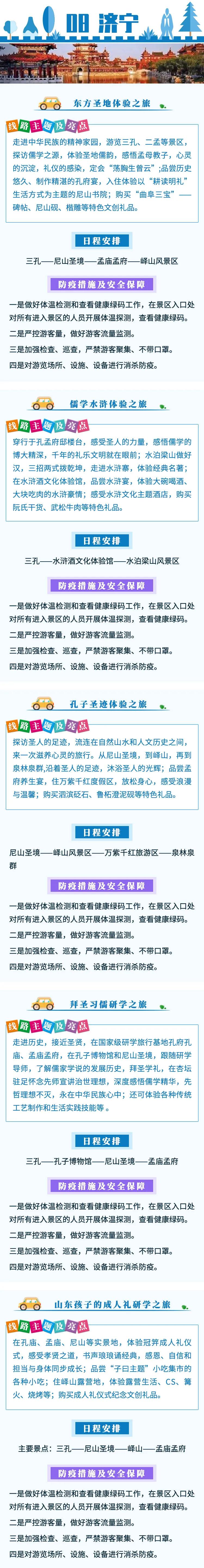 小长假的第二天视频,小长假5天旅游攻略