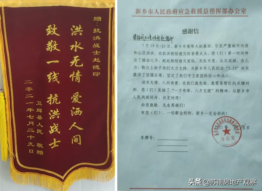 碧桂园保安是啥意思,碧桂园保安为啥不停招人