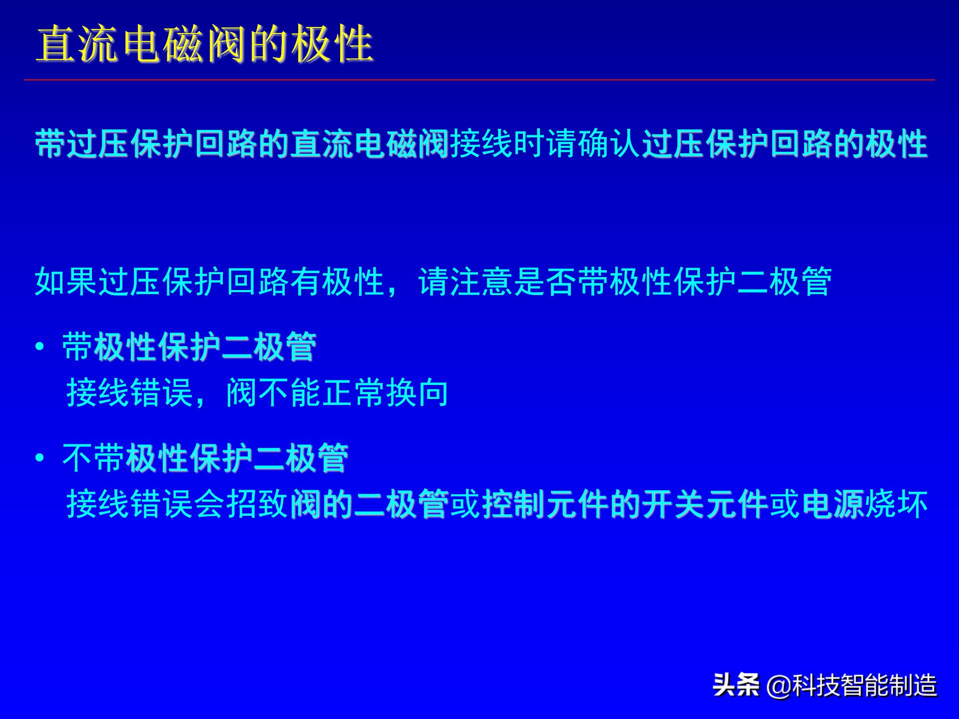 电磁阀活塞阀符号,电阀和电磁阀的电路符号
