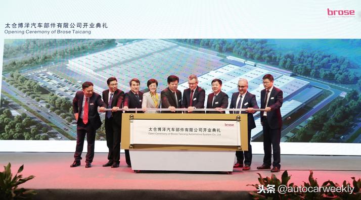 尽管车市哀鸿遍野，博泽依然开业了其亚洲最大的工厂