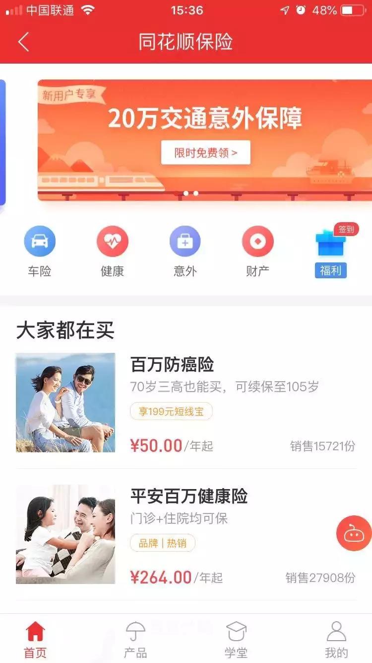 卖保险炒股,卖保险的平台有哪些