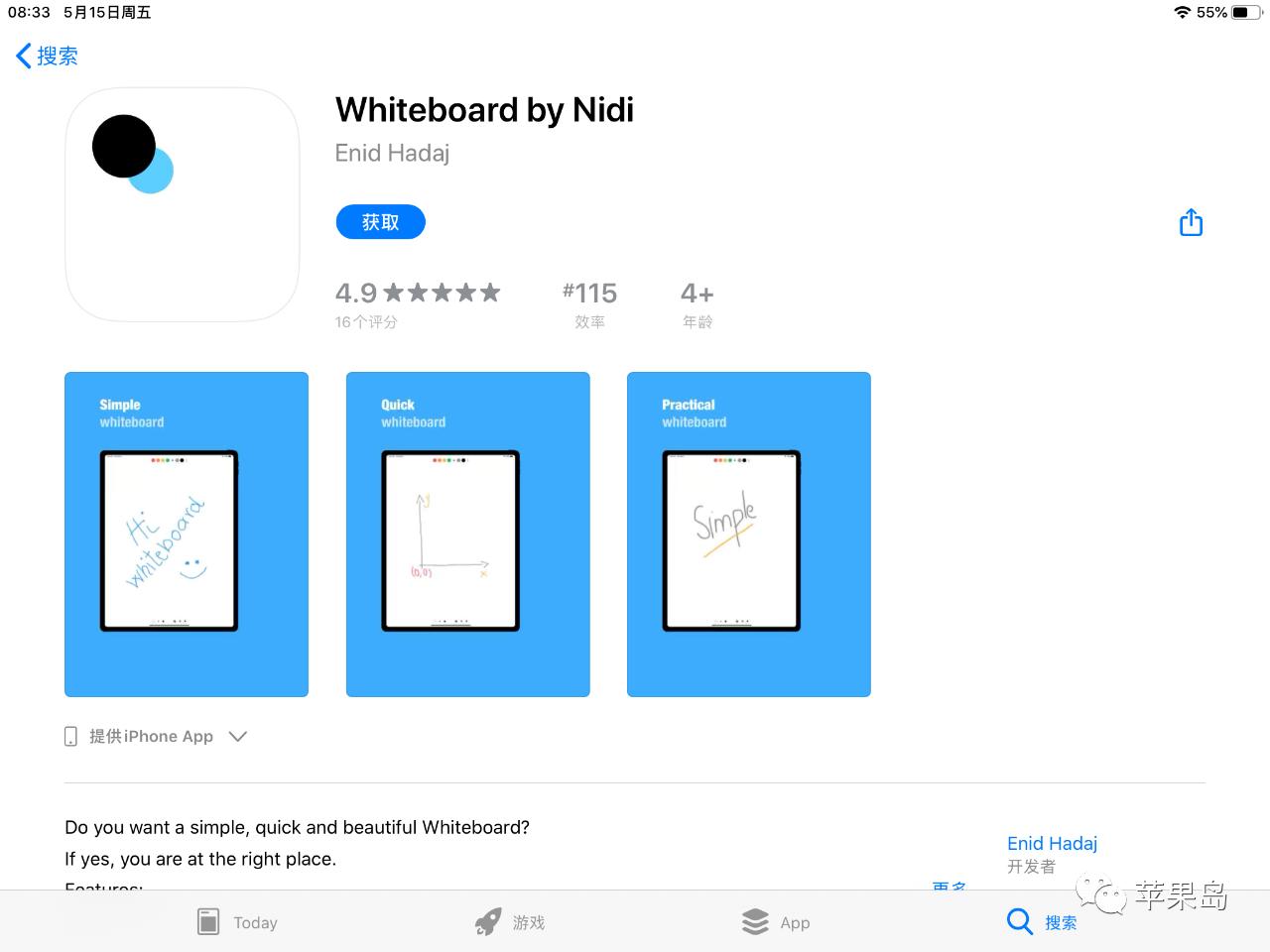 ios15每日限免,lol15款皮肤限免