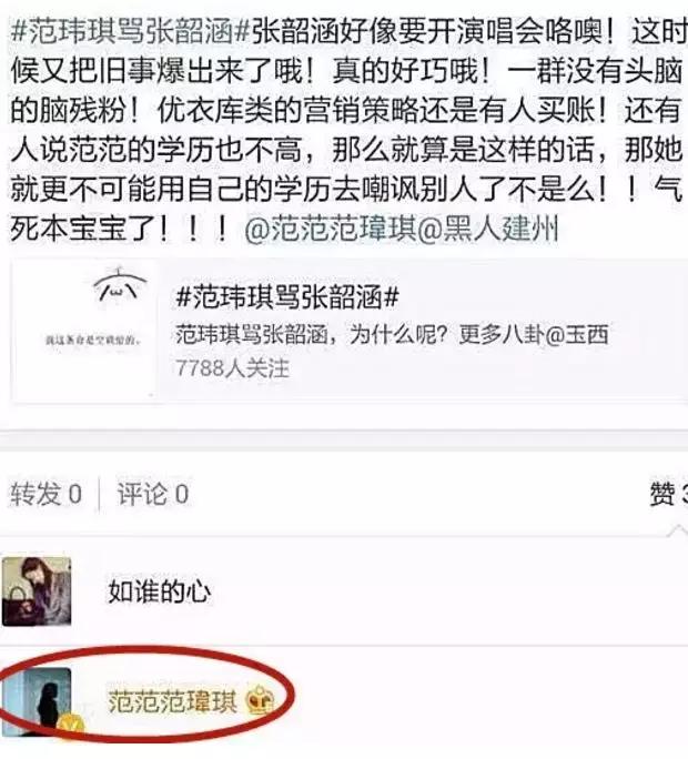 范玮琪都有哪些闺蜜,范玮琪姐妹情谊