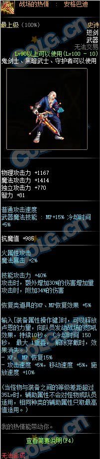 dnf鬼剑士天帝平民搬砖套装,dnf鬼剑士武器幻化太极天帝