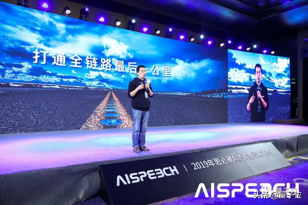 又一家AI公司发布芯片!搭载思必驰语音交互方案,离线也能用